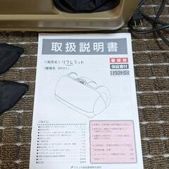 フランス総合医療 リフレフットの画像