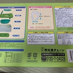 【西松屋】抗菌3WAYオマルの画像