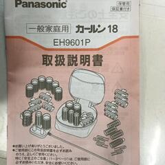 0823-270 ※クリップ、カーラー数未確認※　Panasonic　カールン18の画像