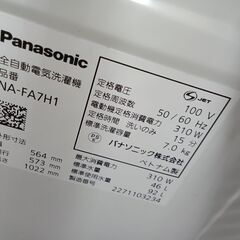 リユースのサカイ栃木店★ジモティ割あり★ Panasonic 洗濯機 NA-FA7H1 7kg 22年製 動作確認／クリーニング済み TC10330の画像