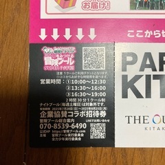 冒険プール 北九州 チケット　1枚 の画像