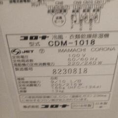 CORONAスポットクーラーの画像