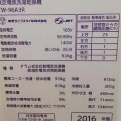〈本文参照♪〉東芝 ドラム式洗濯乾燥機 お譲りします。の画像