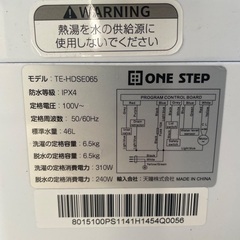 洗濯機の画像