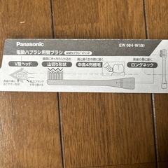 電動換えブラシの画像