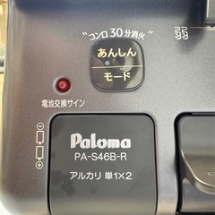 【Paloma グリル付きテーブルコンロ】★2024or2025年製の画像