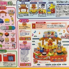 【8月末まで】アンパンマンおすしい〜っぱい！DX回転ずしセットの画像