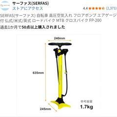 【空気圧メーター付き】自転車用空気入れ（仏式/米式/英式+ボール用）の画像
