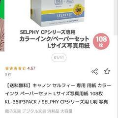 Canon selphy cp910 写真印刷機の画像