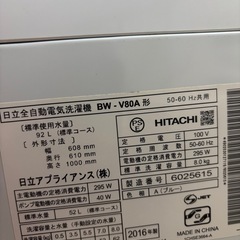 【取引中】【洗濯機】日立　beatwash 8kg用の画像