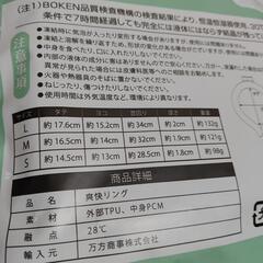 クール爽快リングの画像