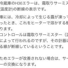 冷蔵庫 365L　の画像