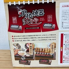 【早い者勝ち】【ご来店特価】イワタニカセット炉ばた焼器の画像