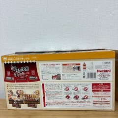 【早い者勝ち】【ご来店特価】イワタニカセット炉ばた焼器の画像