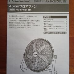 風量特大 扇風機 の画像
