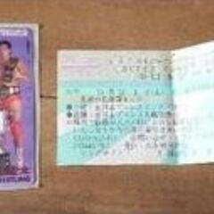 未使用　希少　９４年　全日本プロレス　三沢光晴　小橋建太　グッズの画像