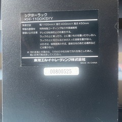 東芝シアターラックの画像