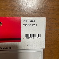 キズ防止パッド
の画像