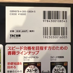 2024年版中小企業診断士の過去問題集全7巻セットの画像