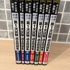 2024年版中小企業診断士の過去問題集全7巻セットの画像