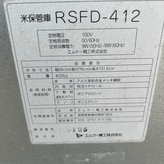 エムケー精工　米保管庫　
RSFD412の画像
