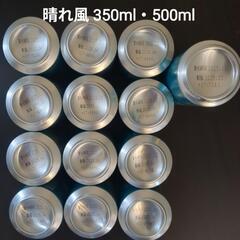 【13本】キリン 晴れ風 ビールの画像