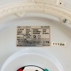 LEDシーリングライトIIの画像
