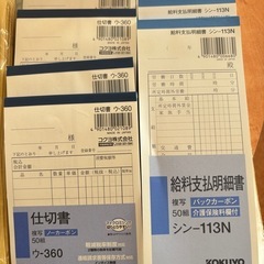 事務用品いろいろの画像