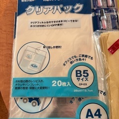 事務用品いろいろの画像