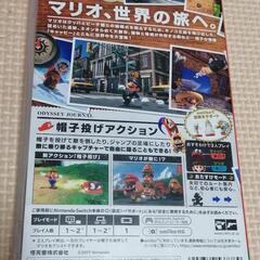 スーパーマリオオデッセイ
Super Mario ODYSSEY　中古


の画像