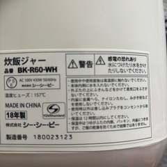 中古　炊飯器　3.5合炊き　一人暮らし用の画像