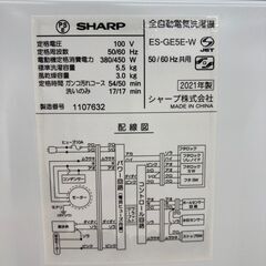 【リユースのサカイ野々市店】洗濯機 シャープ ES-GE5E 2021年製 ※クリーニング済み/当店6ヶ月保証の画像