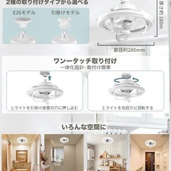 シーリングファンライト シーリングファン LED 天井扇風機 無段階調光調色の画像