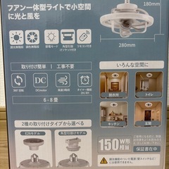 シーリングファンライト シーリングファン LED 天井扇風機 無段階調光調色の画像