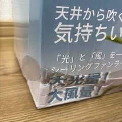 シーリングファンライト シーリングファン LED 天井扇風機 無段階調光調色の画像