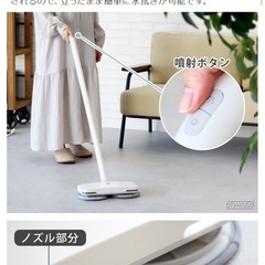 激オチくんコードレス電動モップの画像