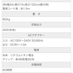 激オチくんコードレス電動モップの画像