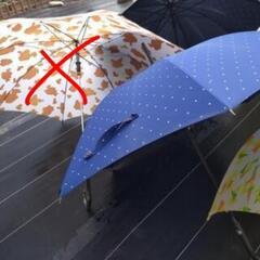 傘の画像