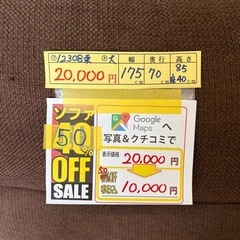 配送可【3人掛けソファー ブラウン】★ クリーニング済 【管理番号12308】桒の画像