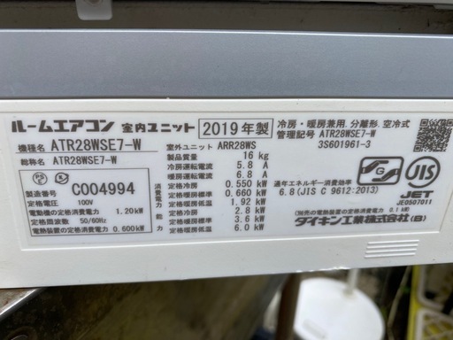 ダイキンエアコン10畳用