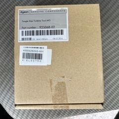 ダイソン掃除機 dyson DC48 新品未開封 その他未使用パーツセットの画像