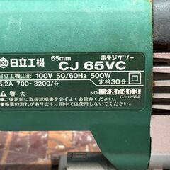 【中古】日立工機  CJ65VC 電子ジグソー 65mm 本体のみ【ハンズクラフト佐賀】の画像