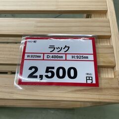 早い者勝ち❕　ラック❕　シェルフ❕　収納棚❕　購入後取り置きにも対応❕　R6015の画像