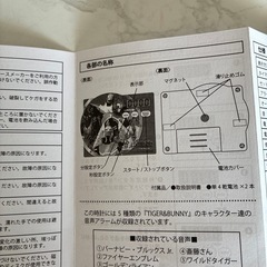 TIGER&BUNNYキッチンタイマーの画像