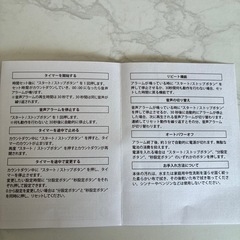 TIGER&BUNNYキッチンタイマーの画像
