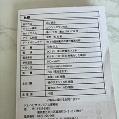 TIGER&BUNNYキッチンタイマーの画像