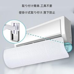 エアコン用風よけ板 風向き角度調節 ぶら下げる式 壁に穴あけ不要の画像