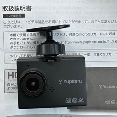 ユピテル　ドライブレコーダーの画像