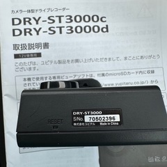 ユピテル　ドライブレコーダーの画像