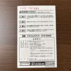 デスク上スタンドの画像